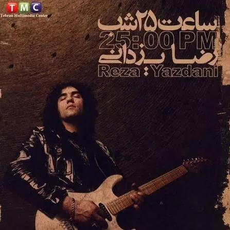 ساعت 25 شب