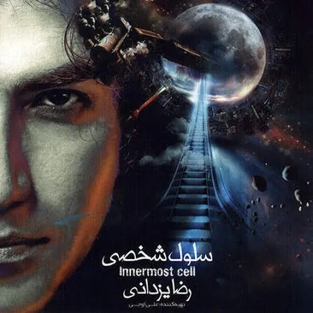 شهر دل
