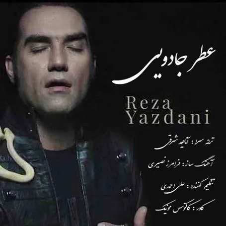 عطرجادویی