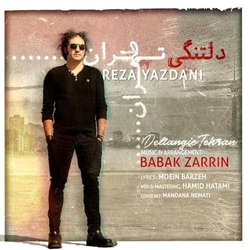 دلتنگی تهران