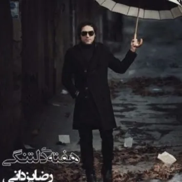 هفته دلتنگی