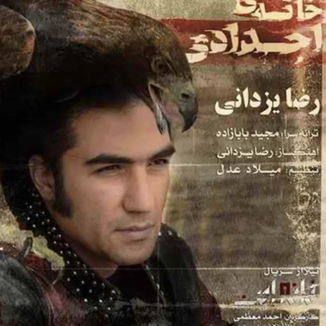 خانه اجدادی