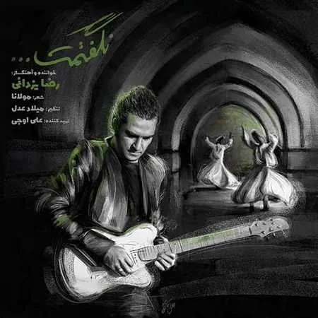 نگفمت