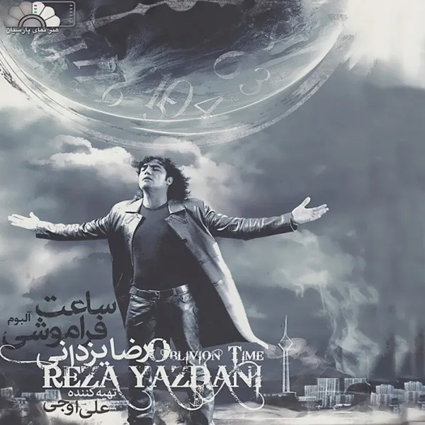 تیمارستان