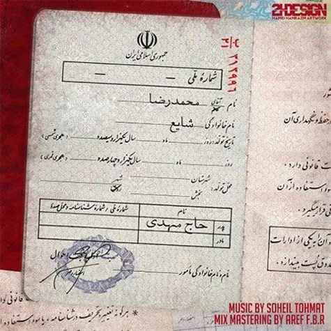 حاج مهدی