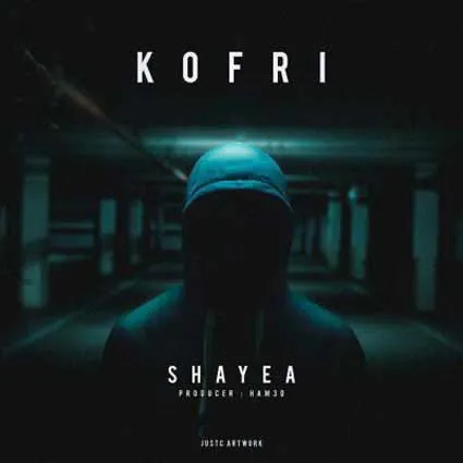 کفری