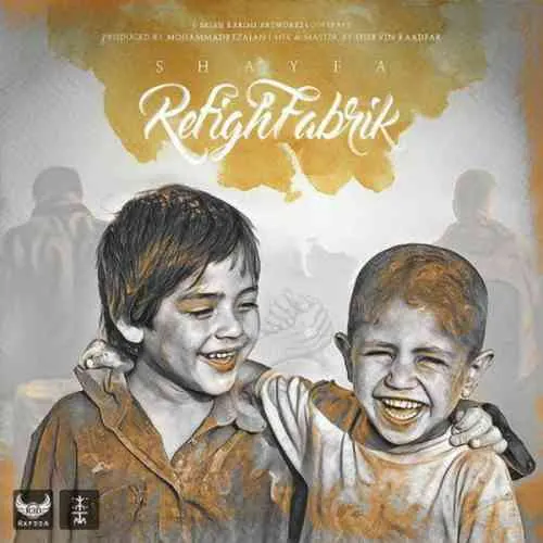 رفیق فابریک