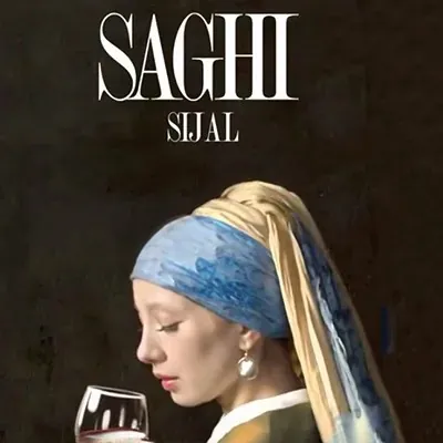 ساقی