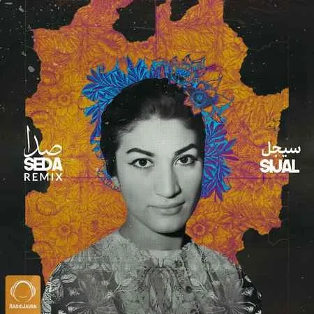 صدا