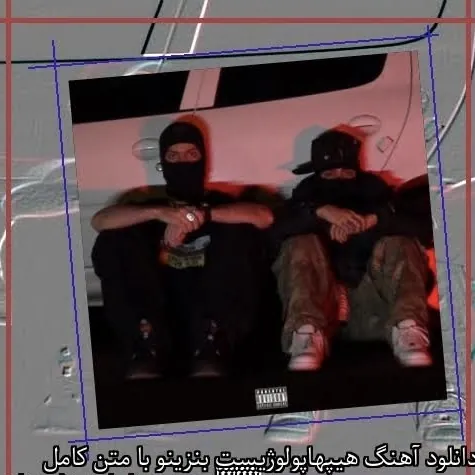 بنزینو